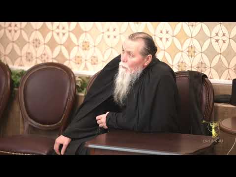 Видео: Духовная беседа в Оптиной пустыни от 3 апреля 2022 г. Арх. Антоний (Гаврилов)