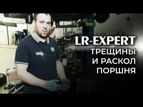 Видео: Jaguar, Land Rover & Range Rover, 2.0 Ecoboost, трещины и выход из строя поршня