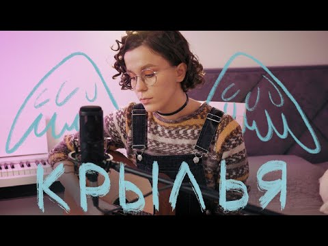 Видео: наутилус помпіліус - крылья 🦋 (umilele кавер)