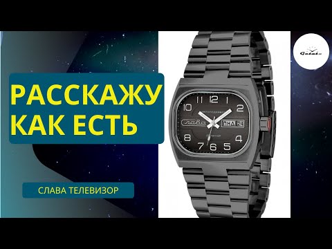 Видео: Я МОЛЧАЛ О НИХ 2 ГОДА, НО ТЕПЕРЬ У МЕНЯ ОНИ ЕСТЬ / СЛАВА ТЕЛЕВИЗОР ПЕРЕИЗДАНИЕ