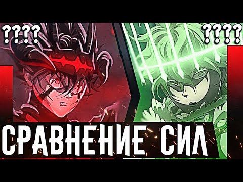 Видео: АСТА ОКАЗАЛСЯ...Сравнение сил Асты и Юно▪Демон против Духа Ветра▪ Аста против Юно▪Чёрный клевер Zick