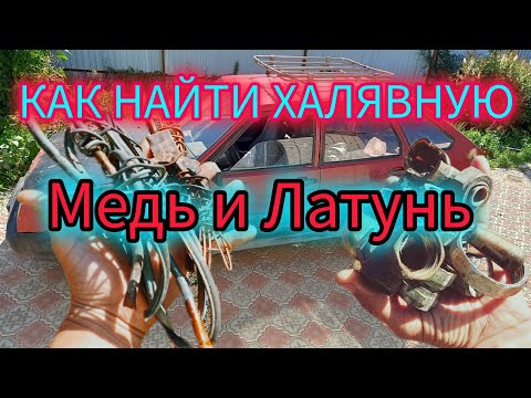 Видео: В поисках сокровищ , Каньон отчаяния