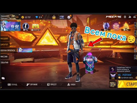 Видео: Всем пока 😔