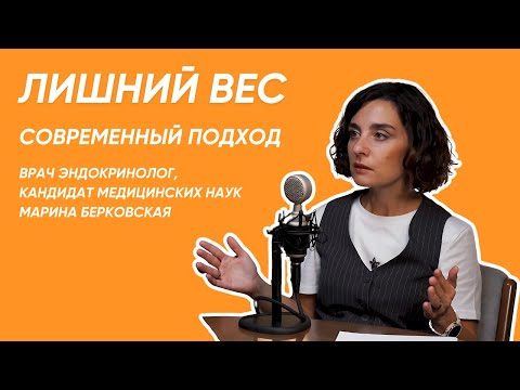 Видео: Оземпик, хирургия, препараты, диеты. «Мы знаем, что нужно есть, чтобы похудеть, но как это сделать?»