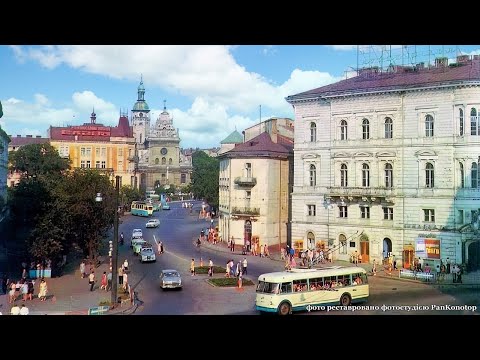 Видео: Львів в 70-80-ті роки минулого століття