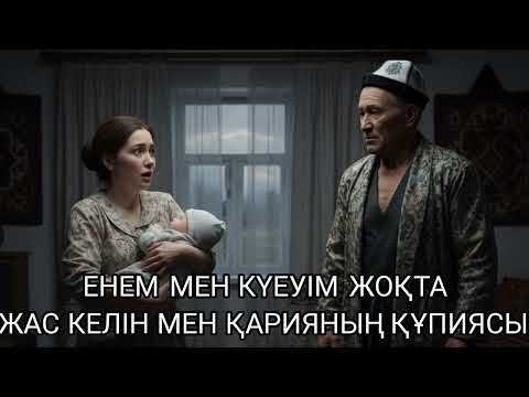 Видео:  ШАЛ мен КЕЛІННІҢ құпиясы ... #аудиокітап әсерлі әңгімелер 
