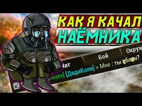 Видео: Как прокачать наёмника в Will TO lIve Online ?