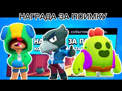 Видео: Награда за поимку но я играю за Леона, Ворона, и Спайка 