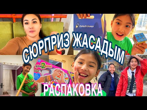 Видео: СЮРПРИЗ ЖАСАДЫМ 😉/БИСЕРҒА РАСПАКОВКА 😍/ИТТЕН ШОШЫП🤪#казакша