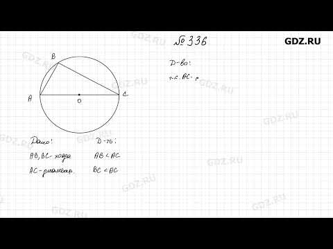 Видео: № 331-393 - Геометрия 7-9 класс Атанасян 2024 год