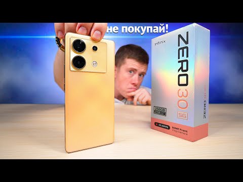 Видео: НЕ покупай INFINIX ZERO 30 5G пока НЕ узнаешь ЭТО! Смартфон с Лучшей Камерой за 30.000 Рублей?!