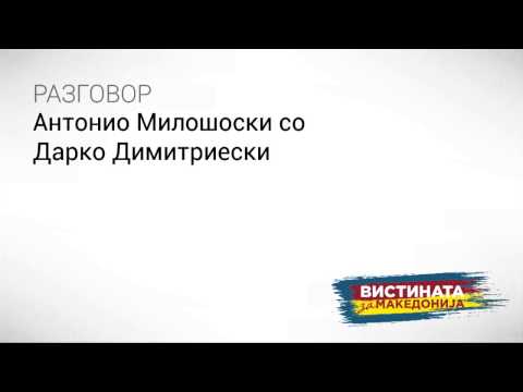 Видео: Слушнете како Груевски нарачал пазар со ДУИ за Законот за бранители што немал намера да го донесе