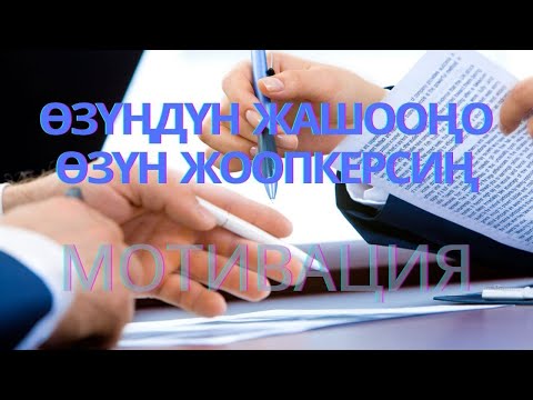 Видео: Депрессиядан чыгалбай жатсан, анда бул видеону көр