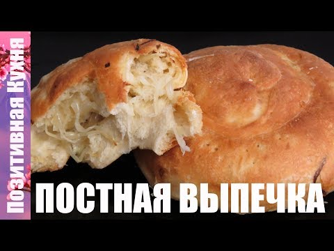 Видео: СЛОЕНЫЕ ЛЕПЕШКИ с ЛУКОМ ФАТИР Выпечка в пост НЕВОЗМОЖНО ОТОРВАТЬСЯ!