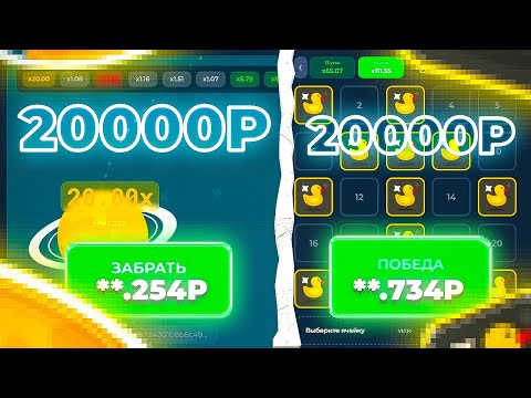 Видео: ВЫИГРЫВАЮ 20.000P В КАЖДОМ РЕЖИМЕ ЛАКИ ДАКА! #лакидак