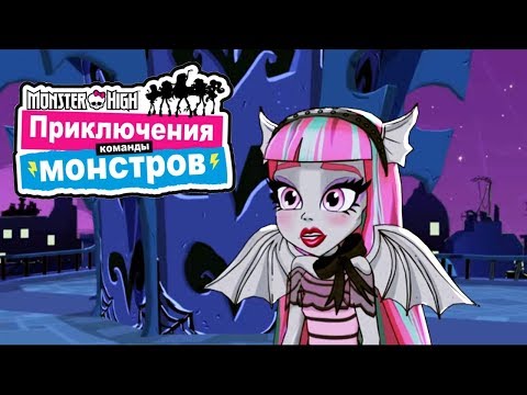 Видео: Горгулья и вода. Приключения команды монстров