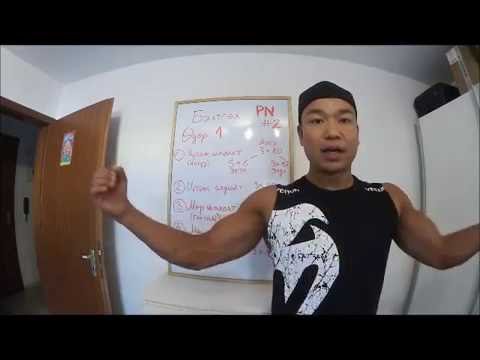 Видео: Хамтдаа бэлтгэлдээ орцгооё цуврал #2  - Өдөр #1: Цээж, Мөр, Гарын 3-толгойт