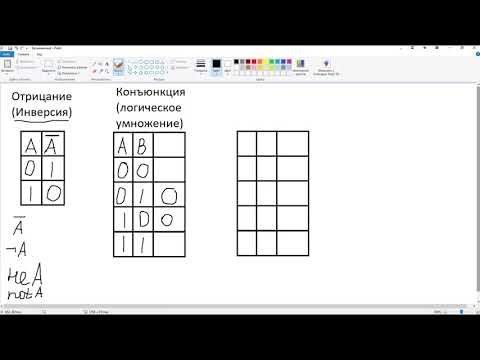 Видео: 8 класс - 1 Логика