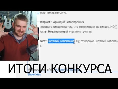 Видео: Подводим итоги конкурса под песней! 1К Рублей! Видео без склеек, первая реакция!