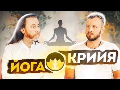 Видео: Йога : Крийя йога : Имрам