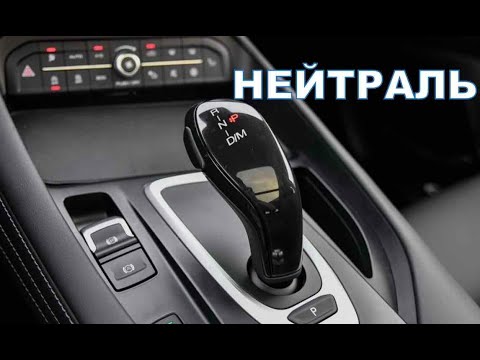 Видео: Haval F7x НЕЙТРАЛЬ работает у всех и работала просто вы не знали