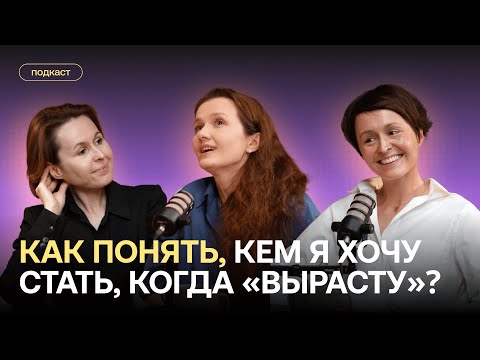 Видео: Какие вопросы задать, чтобы найти себя? | Честный разговор профориентологов