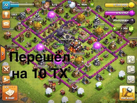 Видео: Рашер перешёл на 10 ТХ | Clash of Clans