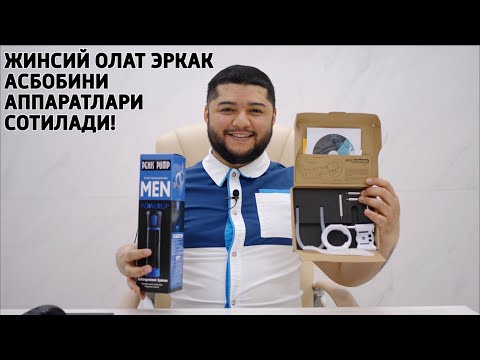 Видео: ЖИНСИЙ ОЛАТНИ УЙ ШАРОИТИДА КАТТА КИЛИШ