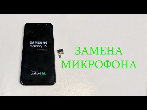 Видео: Samsung J6 - Не работаем микрофон, не слышит собеседник. Нет звука с микрофона. Microphone j6 j600