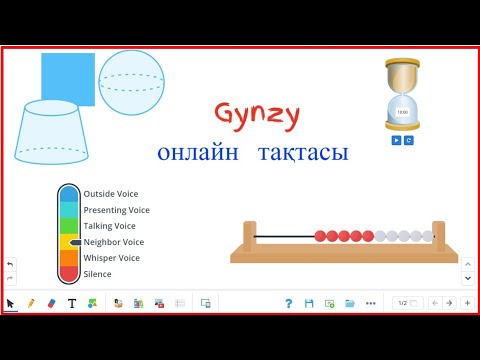 Видео: Gynzy онлайн тақтасы.