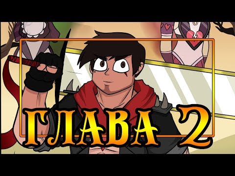 Видео: ✦Я СКУЧАЮ✦ глава 2 (части 14-19). ✦☽комикс☾.✦ Стар против сил зла.✦SVTFOE comics