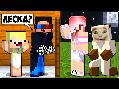 Видео: 😱НИКОГДА НЕ ОТКРЫВАЙ ДВЕРЬ БУ ИСПУГАЛСЯ В МАЙНКРАФТ! ШЕДИ ЛЕСКА И НУБИК MINECRAFT