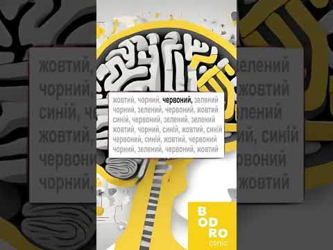 Видео: Вправи для тренування мозку #hospital #doctor neurologyst