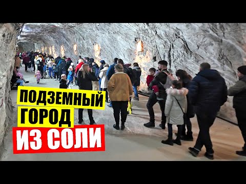 Видео: 🧱40 этажей ПОД ЗЕМЛЕЙ - Город из соли | 💎Salina Slanic Prahova в Румынии | ТОЛПЫ и очереди