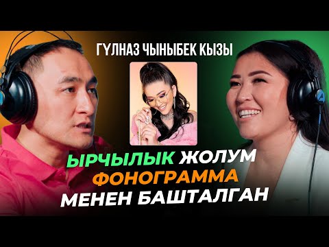 Видео: ИЙГИЛИК ЖАШКА КАРАБАЙТ / ГYЛНАЗ ЧЫНЫБЕК КЫЗЫ / МИРЗАМАТОВВЛОГ