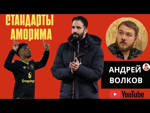 Видео: Год с новым тренером: Манчестер Юнайтед удивляет!