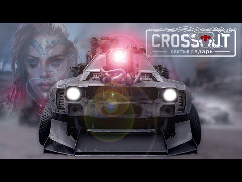 Видео: Операция "Красный свет" • Crossout