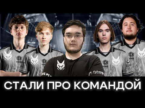 Видео: МЫ ВЫШЛИ на  ПРО УРОВЕНЬ ? ПУТЬ ДО HLTV в CS2