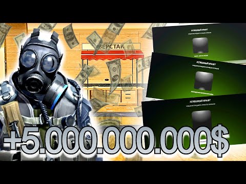 Видео: 🤑КРАФТЫ НА МИЛИАРДЫ на Rodina Rp Москва