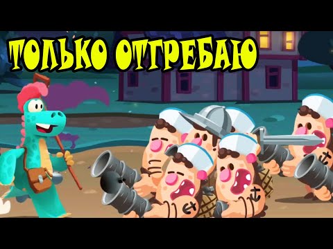 Видео: Dino Bash: Travel Thrugh Time #47 ОСТАЛОСЬ ТОЛЬКО СЛОЖНОТА 😥