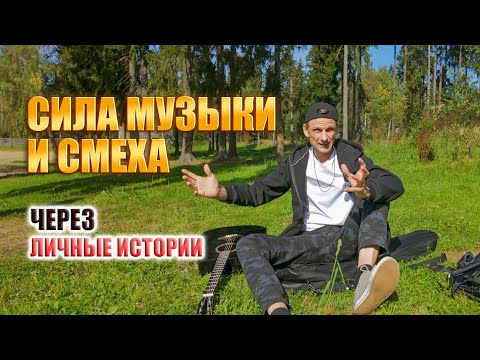 Видео: КАК СПРАВЛЯТЬСЯ СО СТРЕССОМ: ТВОРЧЕСТВО, УВЛЕЧЕНИЯ И СИЛА УЛЫБКИ