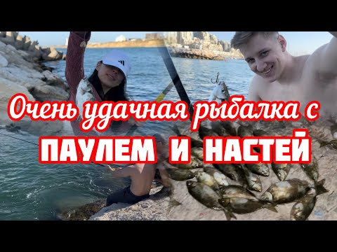 Видео: 320.Израиль.Рыбалка с гостями.Пауль и Настя.Апрель 2025 год