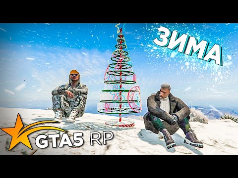 Видео: ТОПОЛЬ-СЕКРЕТНЫЙ САНТА В GTA 5 RP. ЗИМНИЙ ТОПОЛЬ НА РИЧМАНЕ