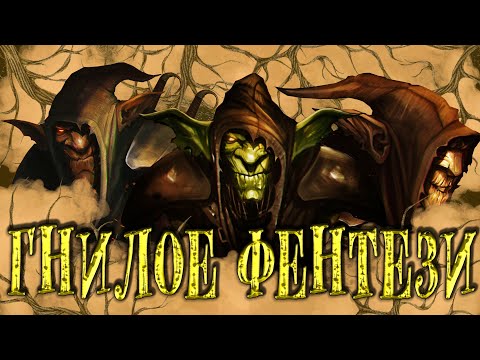 Видео: Братва и жидкое золото!!! | Styx: Master of Shadows