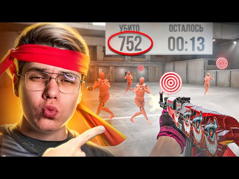 Видео: Секреты Идеальной Стрельбы в Standoff 2🎯 Лучшая Тренировка АИМ'а в Standoff 2