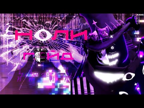 Видео: ПОДРОБНЫЙ ГАЙД НА НОЛИ | FORSAKEN