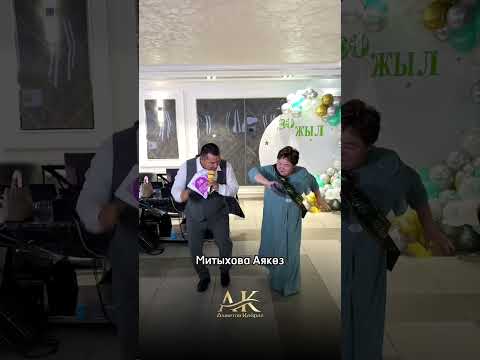 Видео: ҚҰЛҚҰДЫҚ 77 ЖАСТАРЫНЫҢ 30 ЖЫЛДЫҚ КЕЗДЕСУ КЕШІ. Үшқұдық