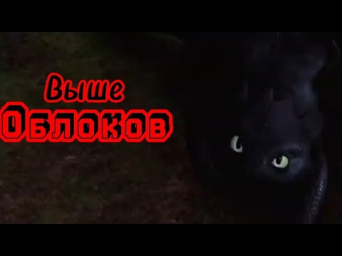Видео: HTTYD //Выше облаков// клип Как приручить дракона