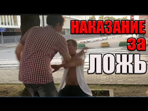Видео: РадиоБашка НAkA3АHNE за ЛОЖЬ / Говори ПРАВДУ / День бомжа ТВ