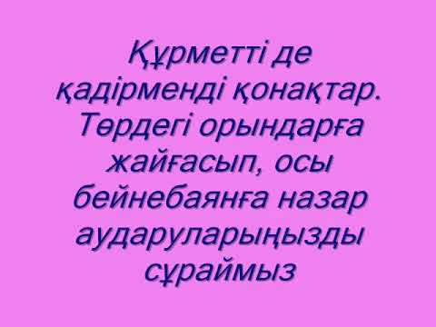 Видео: Өтес ауылындағы 14 наурызда Амал мерекесі. Есендердің бас қосуы